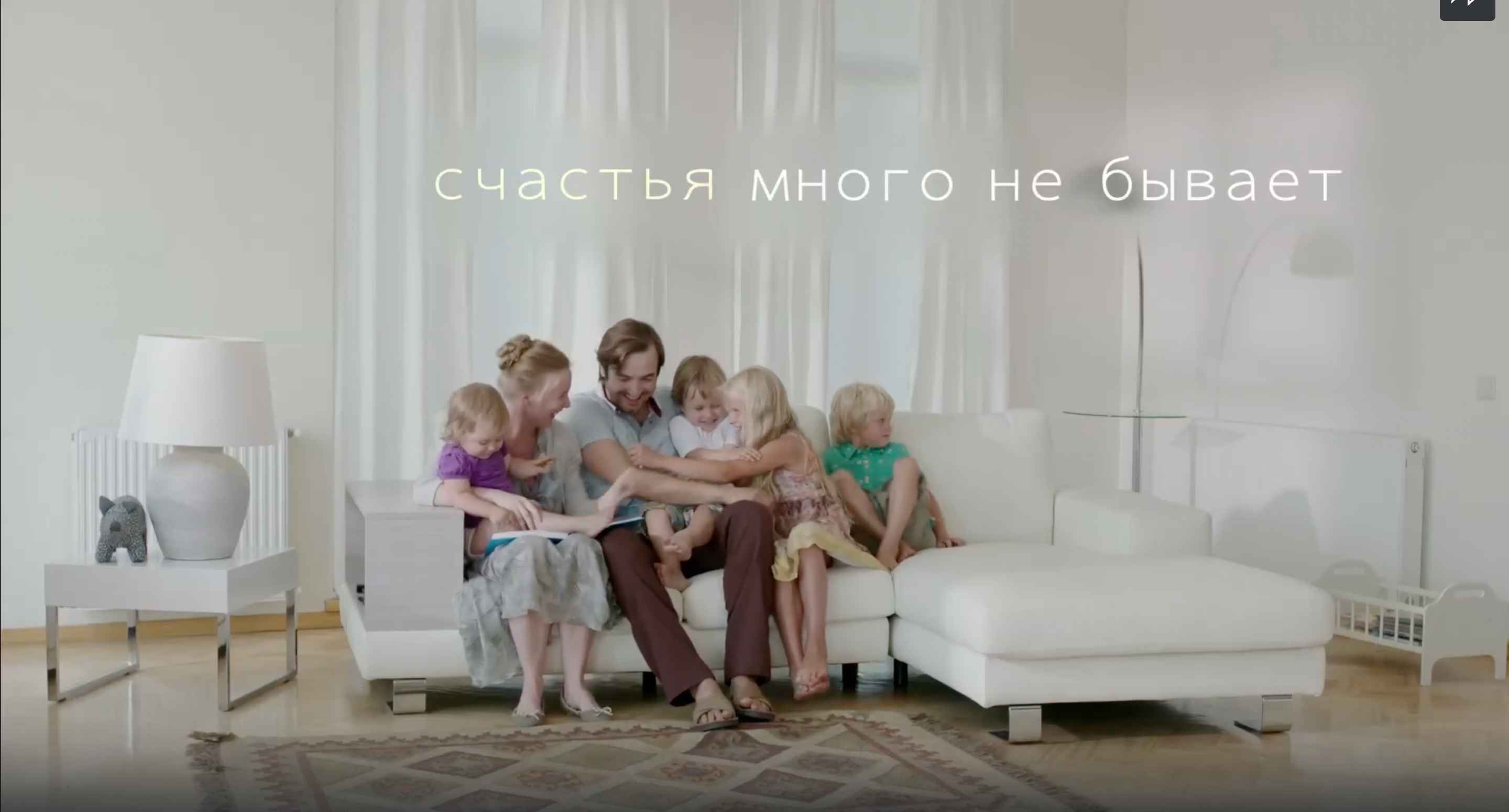 Счастья много не бывает!